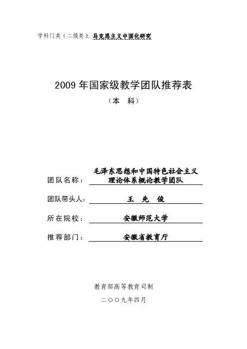 学科门类（二级类）：马克思主义中国化研究