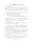 xilinx_ISE_9.1中文教程