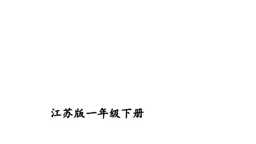 人教版100以内的加法和减法PPT完美课件1