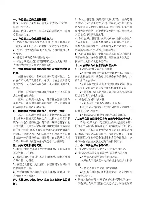 马原——期末论文