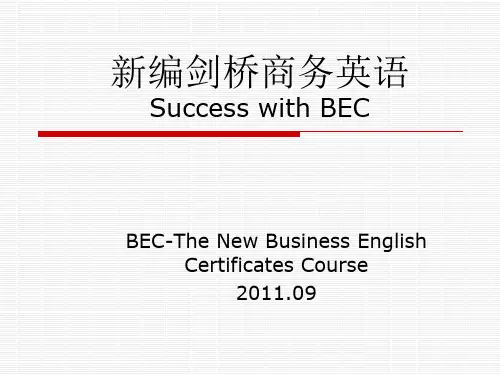 新编剑桥商务英语(初级)词汇
