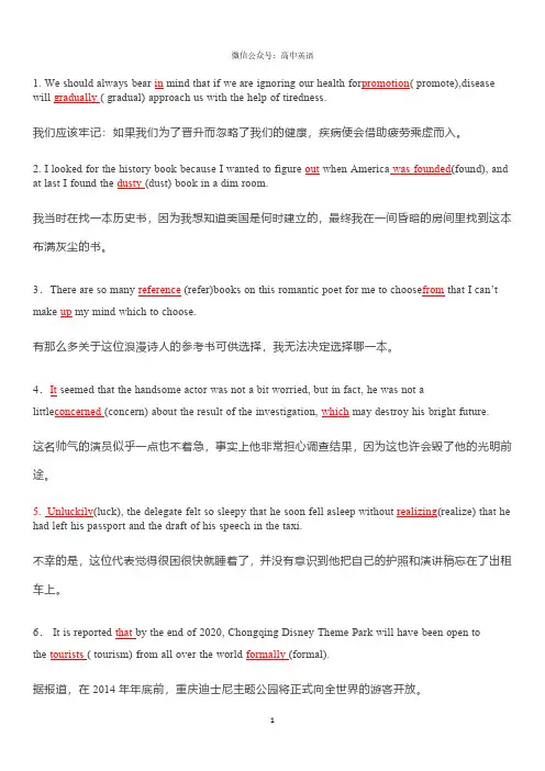3500英语单词(语境记忆法)