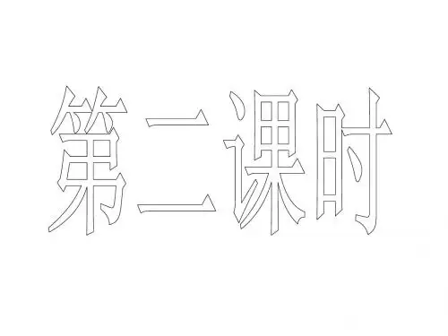 氯气的实验室制备hu