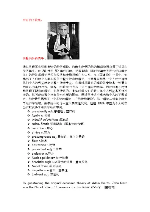 SAT写作所有例子收集