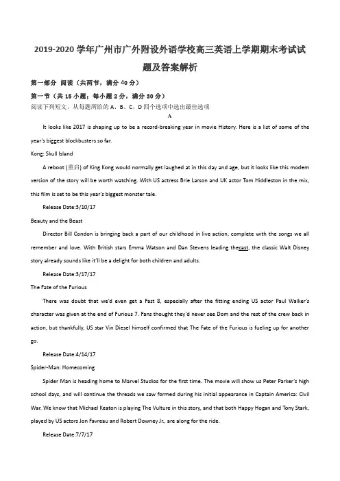 2019-2020学年广州市广外附设外语学校高三英语上学期期末考试试题及答案解析