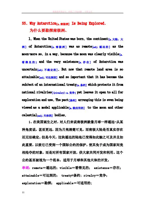中石油职称英语课文讲稿1-60第01课(54)