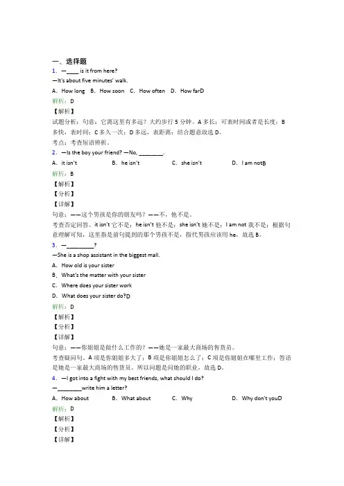 how long,how soon等几词的辨析及试题 - 吾爱文档