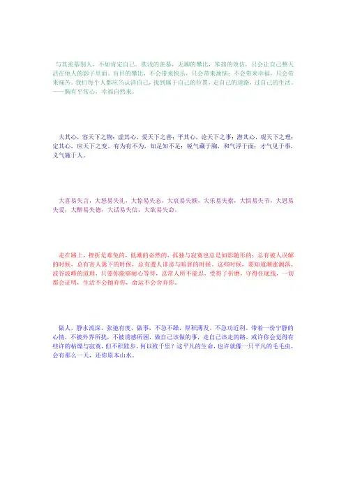心灵之约