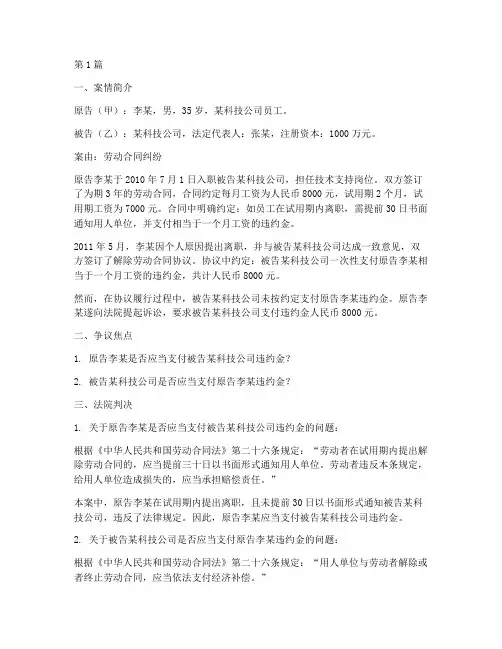研究生法律英语案例(3篇)