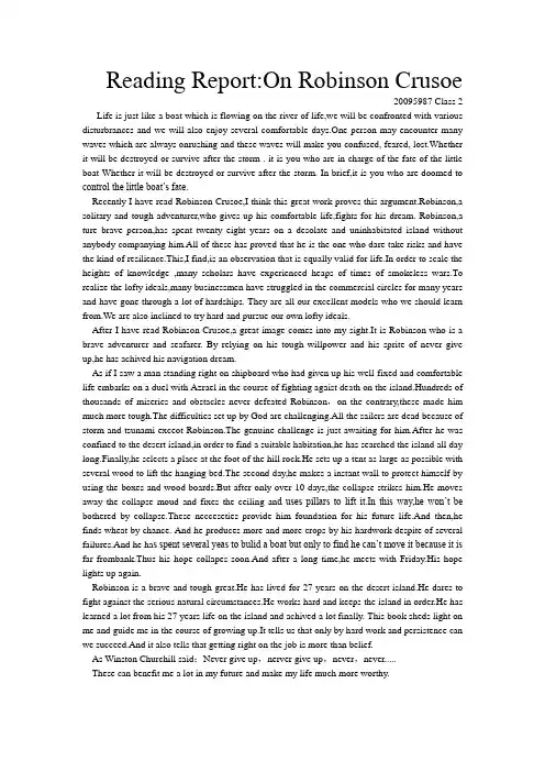 鲁滨逊漂流记英文版