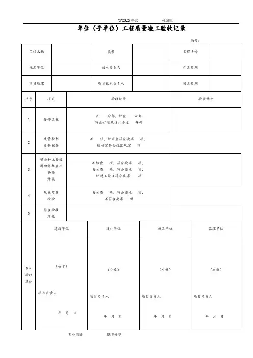 GB50268_2008给排水(全套)资料