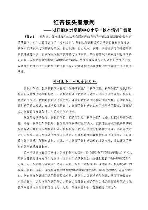红杏枝头春意闹