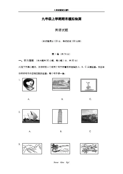 2019-2020年外研版九年级英语上册期末模拟检测题及答案-精编试题