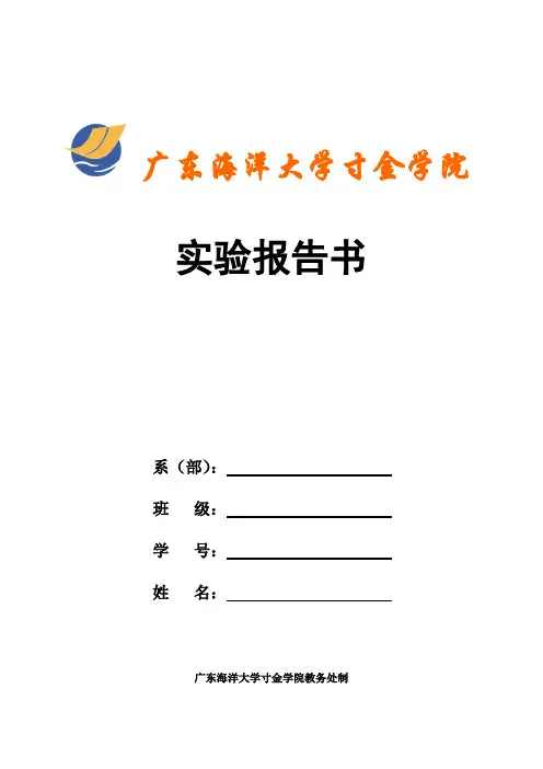 ERP沙盘实验报告