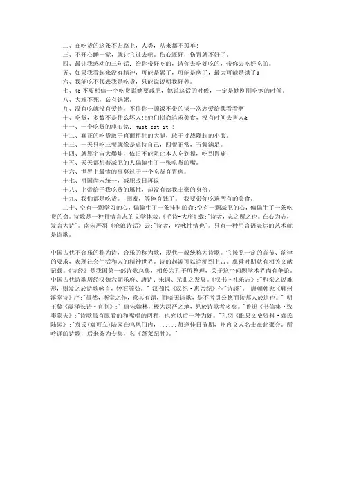 吃货美食的心情说说