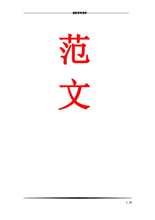 最新80周年校庆庆典上的领导讲话稿精品资料