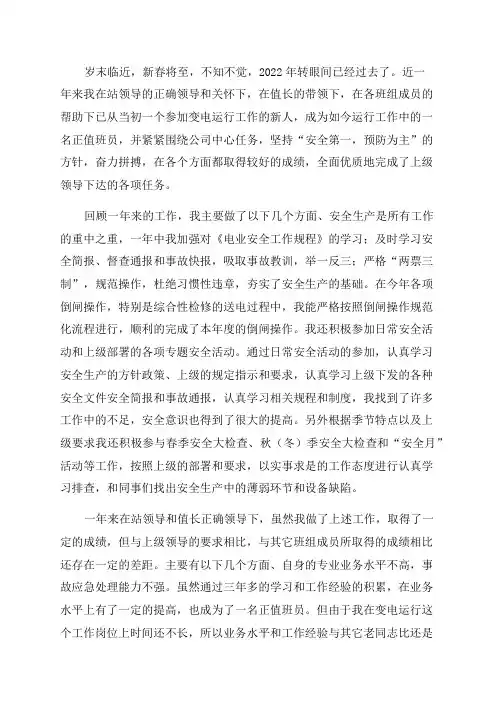 10年工作总结个人(通用7篇)