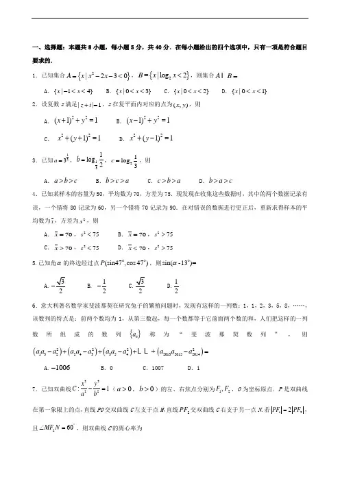 山东省潍坊市昌乐县2020届高考4月模拟考试试题(数学)