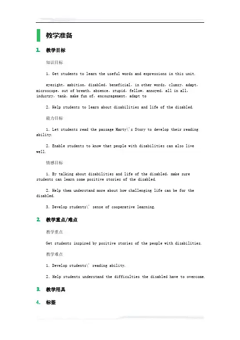 高中英语人教版选修7教案-Unit_1_Living_well_教学设计_教案_2