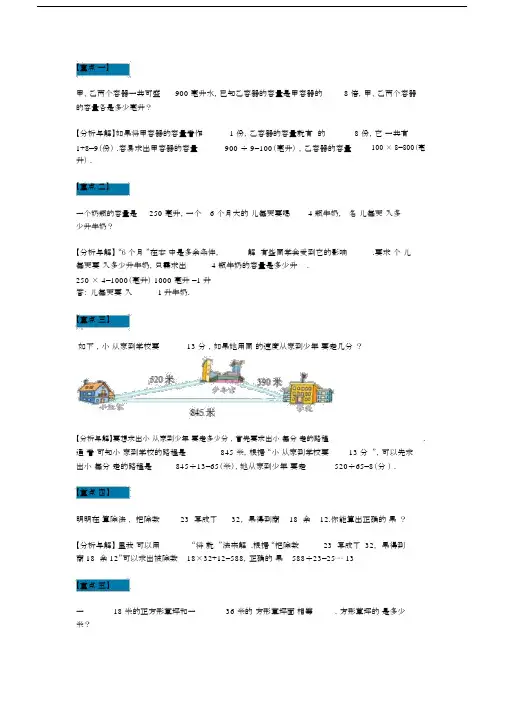 小学四年级上册数学重点题型汇总(附答案).docx