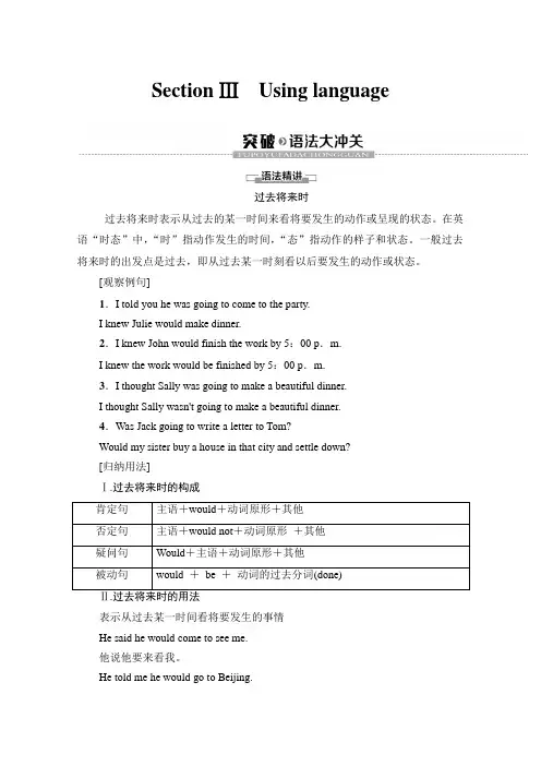 2019-2020学年高中新教材外研英语必修第三册教师用书：Unit 5 Section Ⅲ Using language Word版含解析