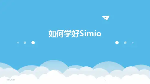 如何学好Simio(2024)