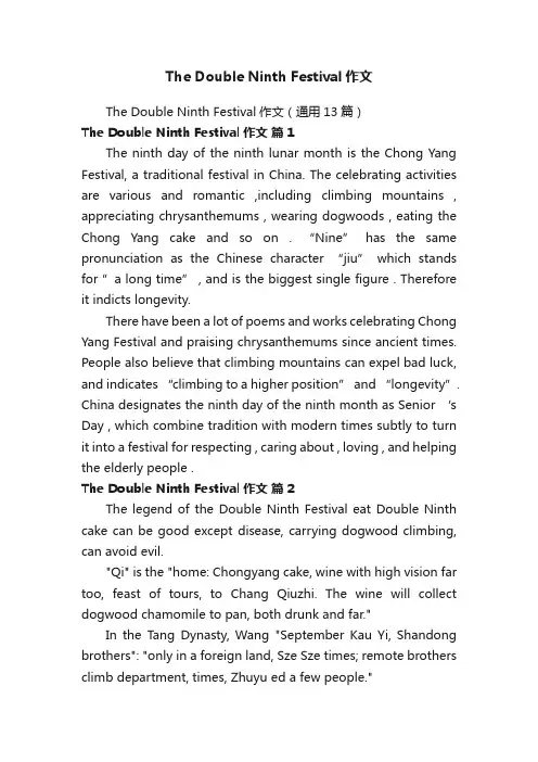TheDoubleNinthFestival作文（通用13篇）