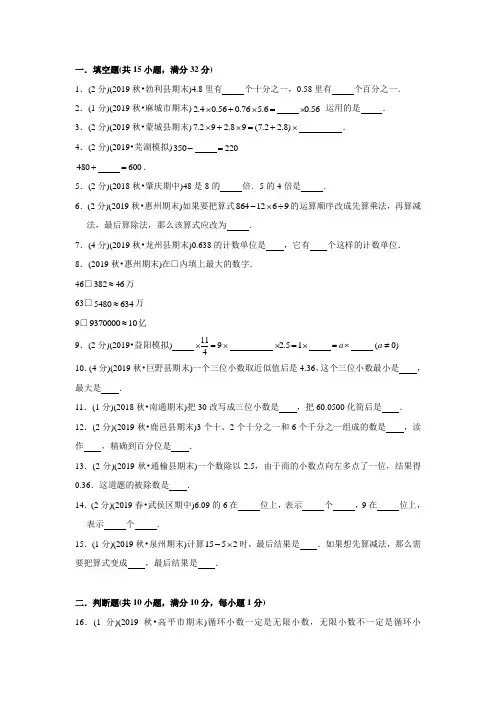 人教版数学四年级下学期《期中考试卷》含答案