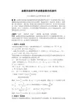 函数的连续性和函数级数的收敛性(1)