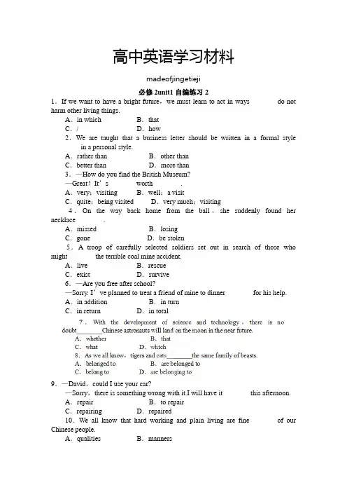 人教版高中英语必修二unit1自编练习2