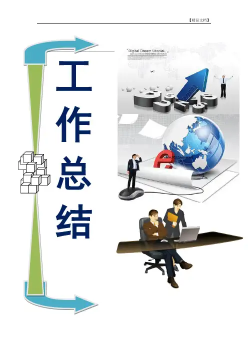 村民自治工作总结3篇