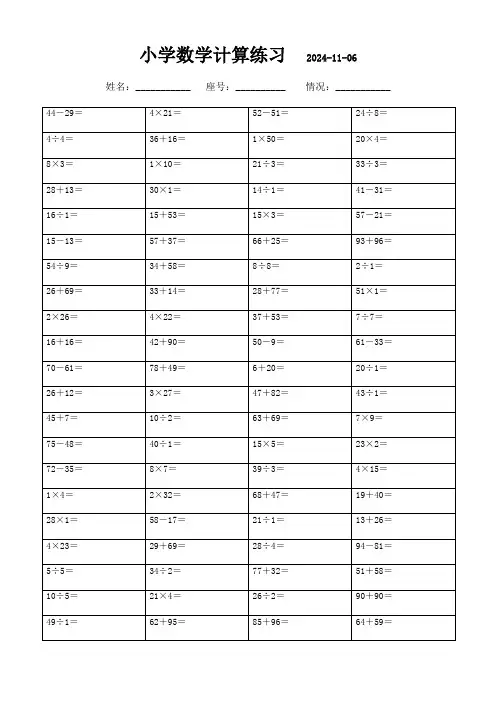 三年级上册口算题集(3000题可打印)
