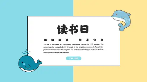 校园读书日书籍是人类进步阶梯