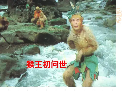 孙悟空大战红孩儿