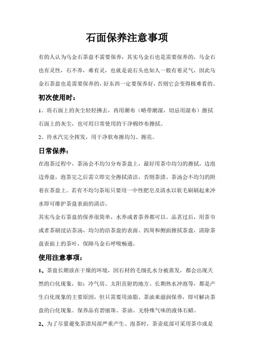 石面保养注意事项