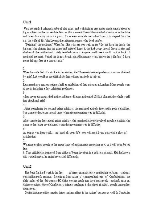21世纪大学英语读写教程1-6单元ReadingAloud及句子翻译