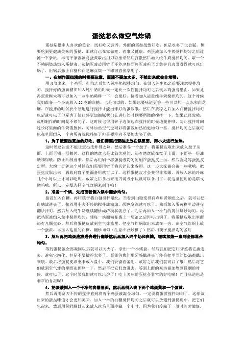 蛋挞怎么做空气炸锅