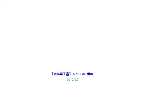 下挂替挂安星图解法(完整版)