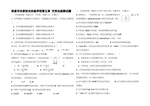 高中物理 第五章单元测试一