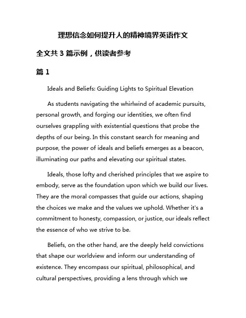 理想信念如何提升人的精神境界英语作文