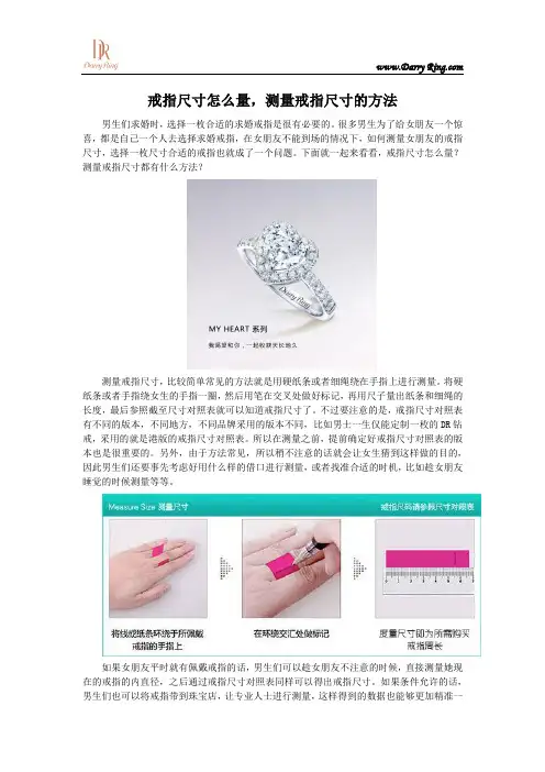 戒指尺寸怎么量,测量戒指尺寸的方法