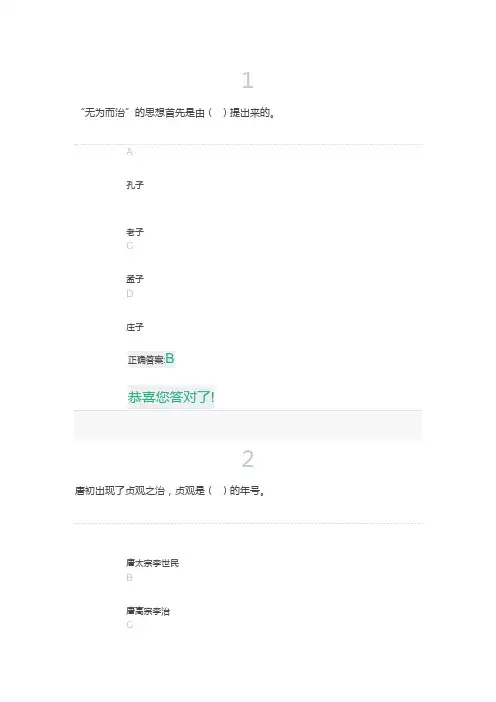 2020年国家开放大学电大《地域文化(本)》结业考试