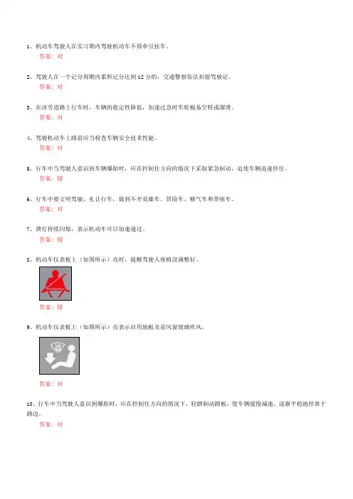 驾校一点通2014科目一