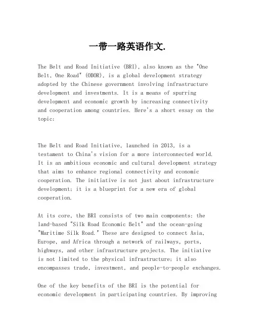 一带一路英语作文