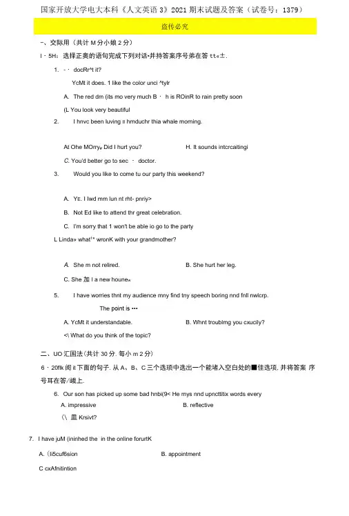 国家开放大学电大本科《人文英语3》2021期末试题及答案