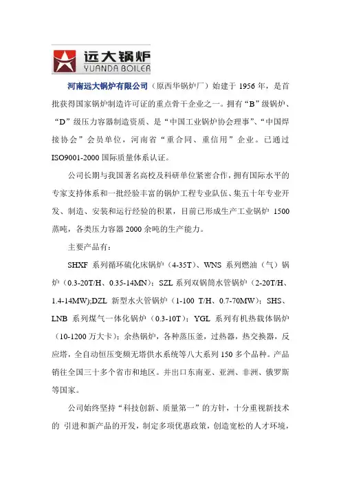 常用锅炉种类及参数