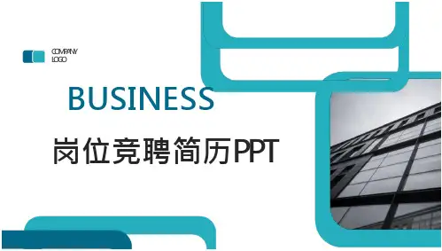 中建八局岗位竞聘PPT模板