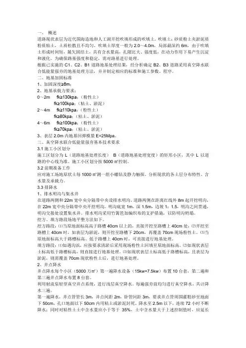 场地平整工程清表清淤处理的施工方案