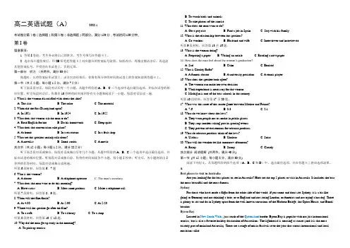 山东省菏泽市2021-2022学年高二上学期期末考试英语试题(A) Word版含答案