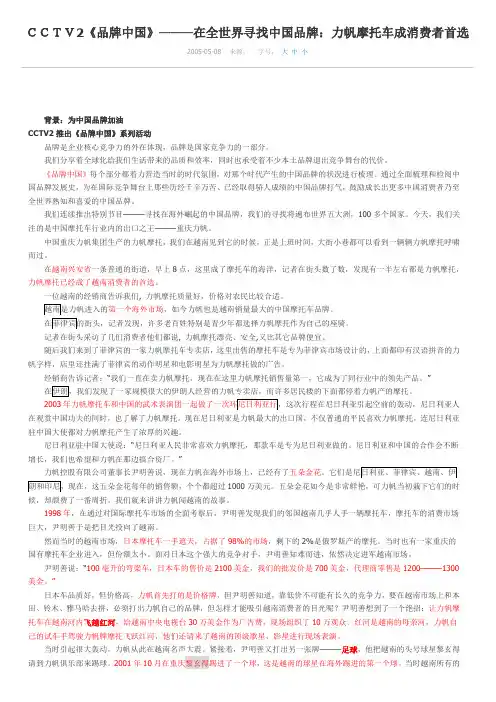 力帆新闻